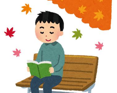 読書は悩みを解決する手段である