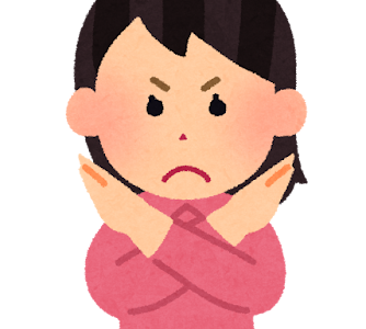 マウントをとってはいけない