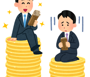 給料って大事
